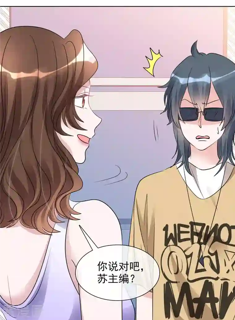 重生后靠脸混娱乐圈第177话 楚妍妍截胡