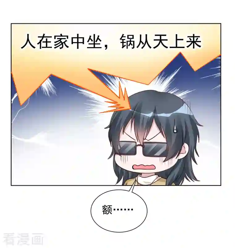 重生后靠脸混娱乐圈第177话 楚妍妍截胡