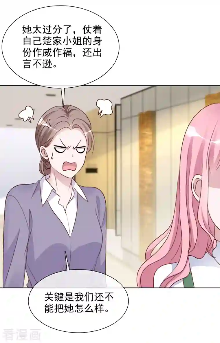 重生后靠脸混娱乐圈第177话 楚妍妍截胡