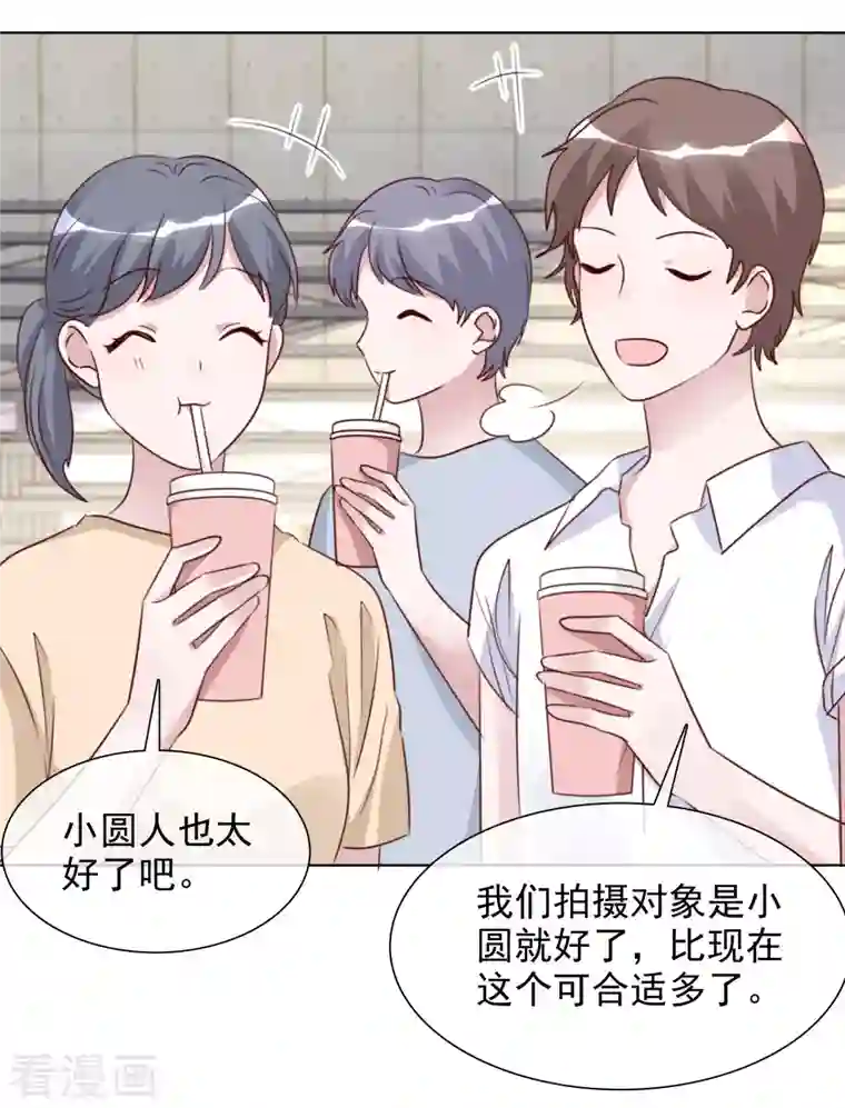 重生后靠脸混娱乐圈第177话 楚妍妍截胡