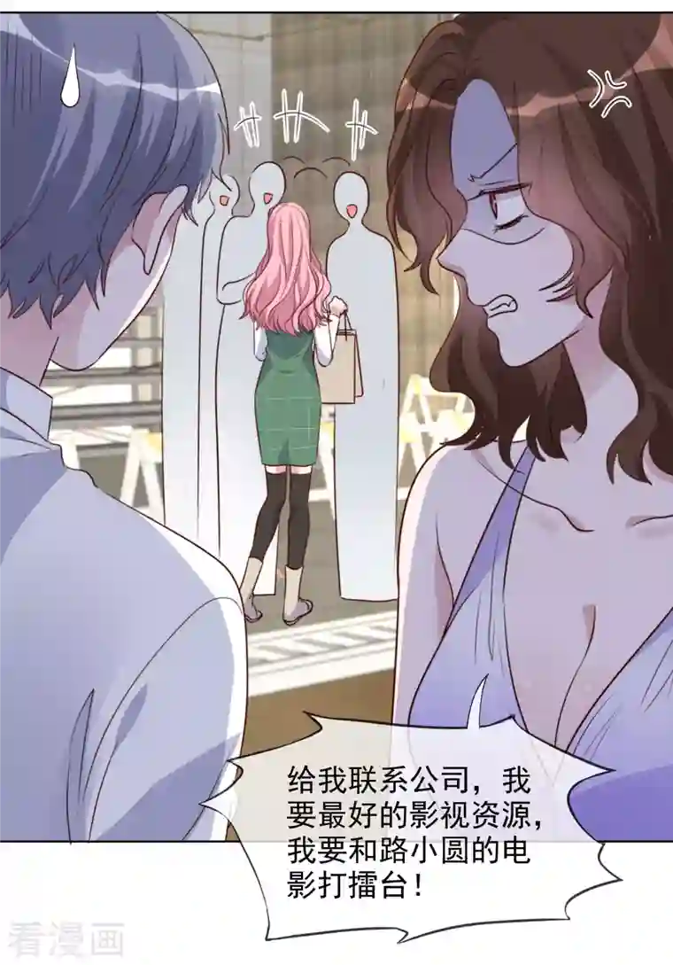 重生后靠脸混娱乐圈第177话 楚妍妍截胡