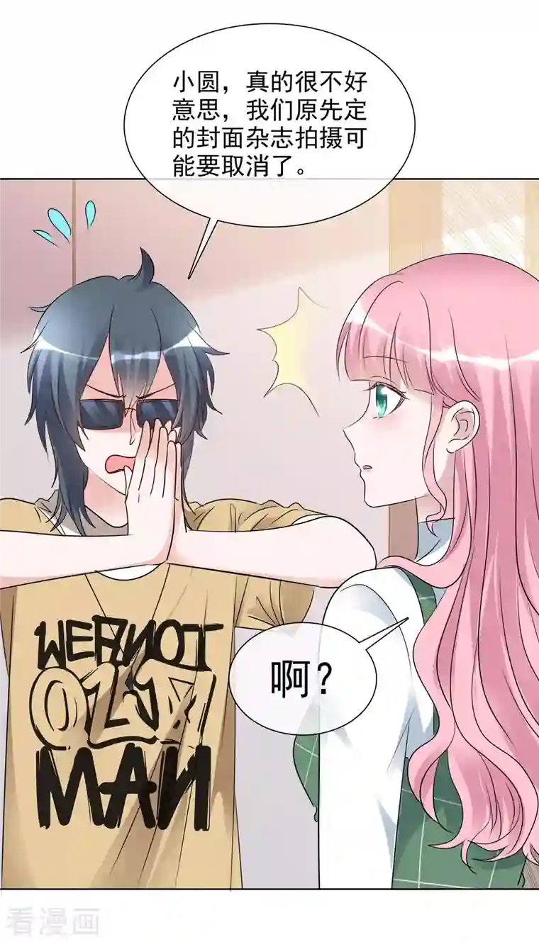 重生后靠脸混娱乐圈第177话 楚妍妍截胡