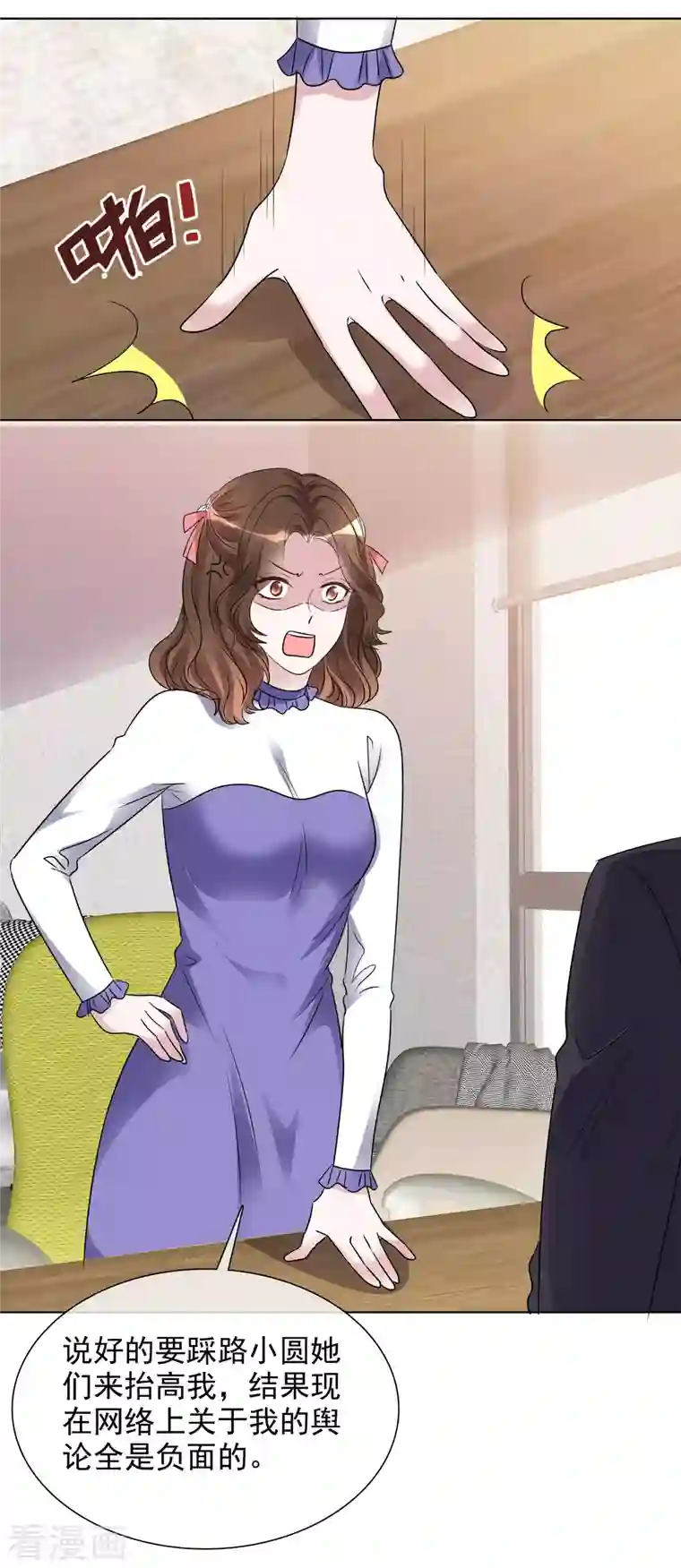 重生后靠脸混娱乐圈第178话 出去