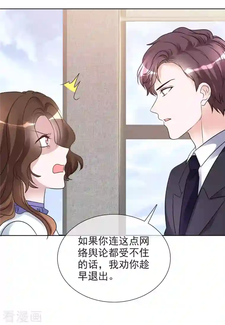 重生后靠脸混娱乐圈第178话 出去