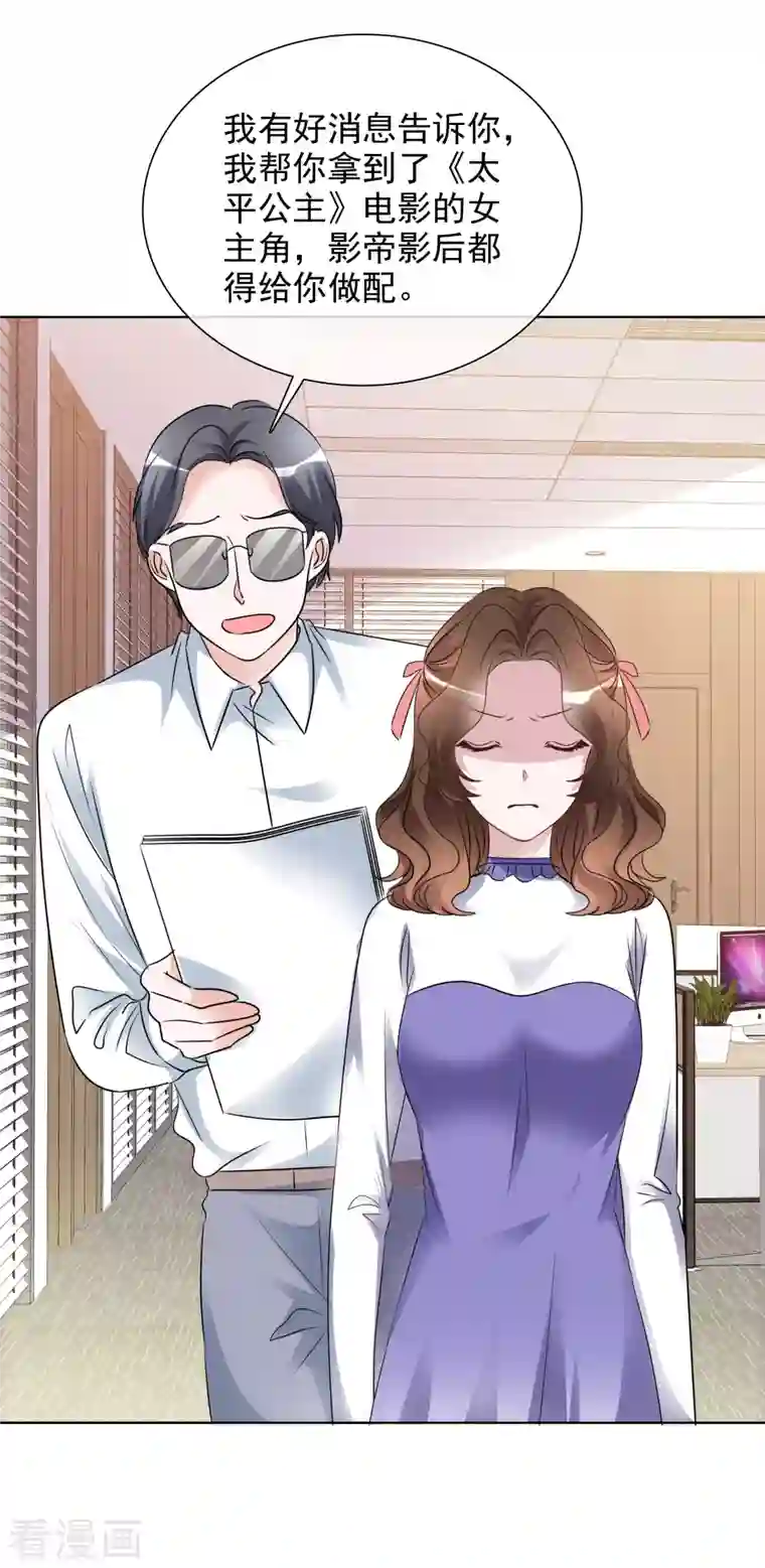 重生后靠脸混娱乐圈第178话 出去