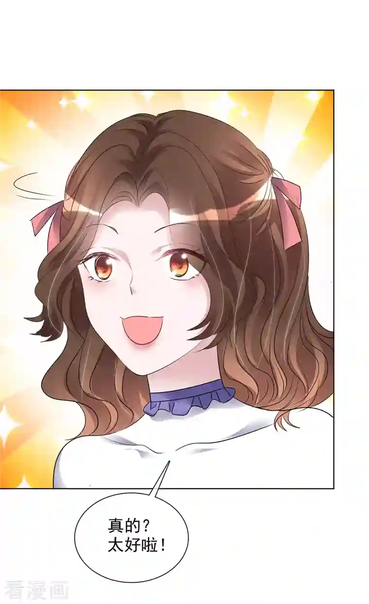 重生后靠脸混娱乐圈第178话 出去