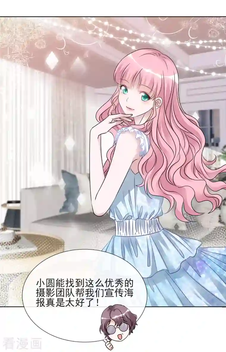 重生后靠脸混娱乐圈第178话 出去