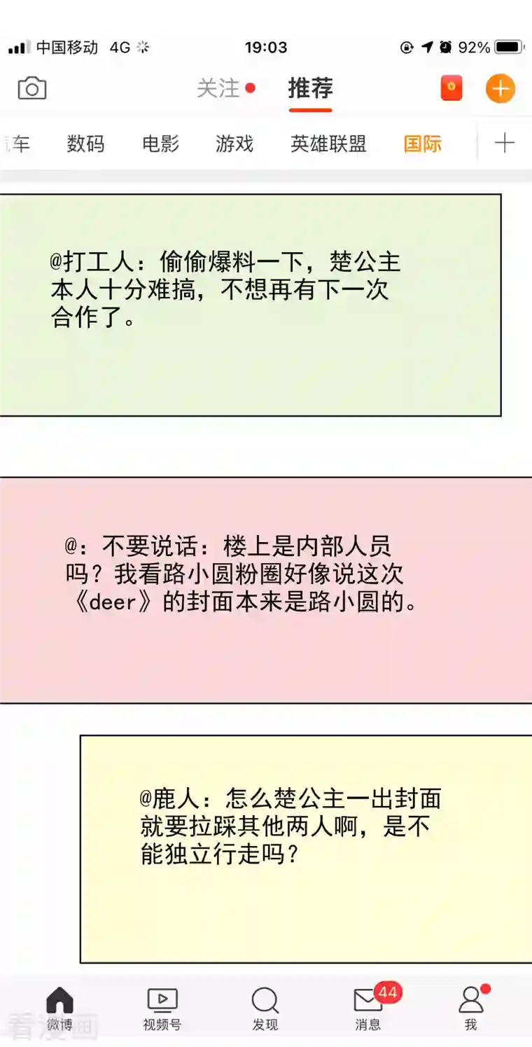 重生后靠脸混娱乐圈第178话 出去