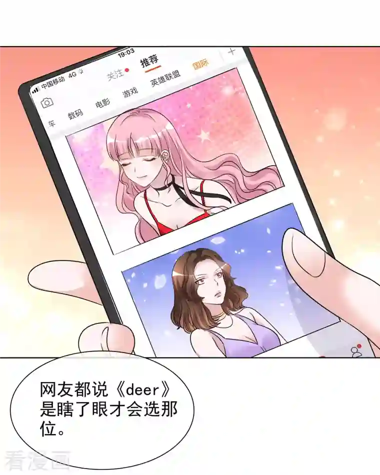 重生后靠脸混娱乐圈第178话 出去