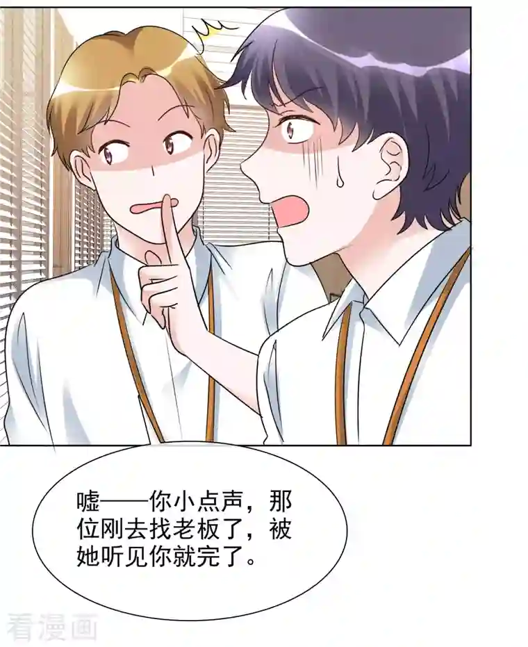 重生后靠脸混娱乐圈第178话 出去