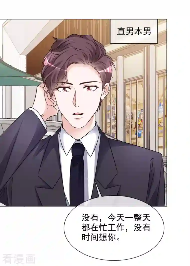 重生后靠脸混娱乐圈第179话 偶像大忌