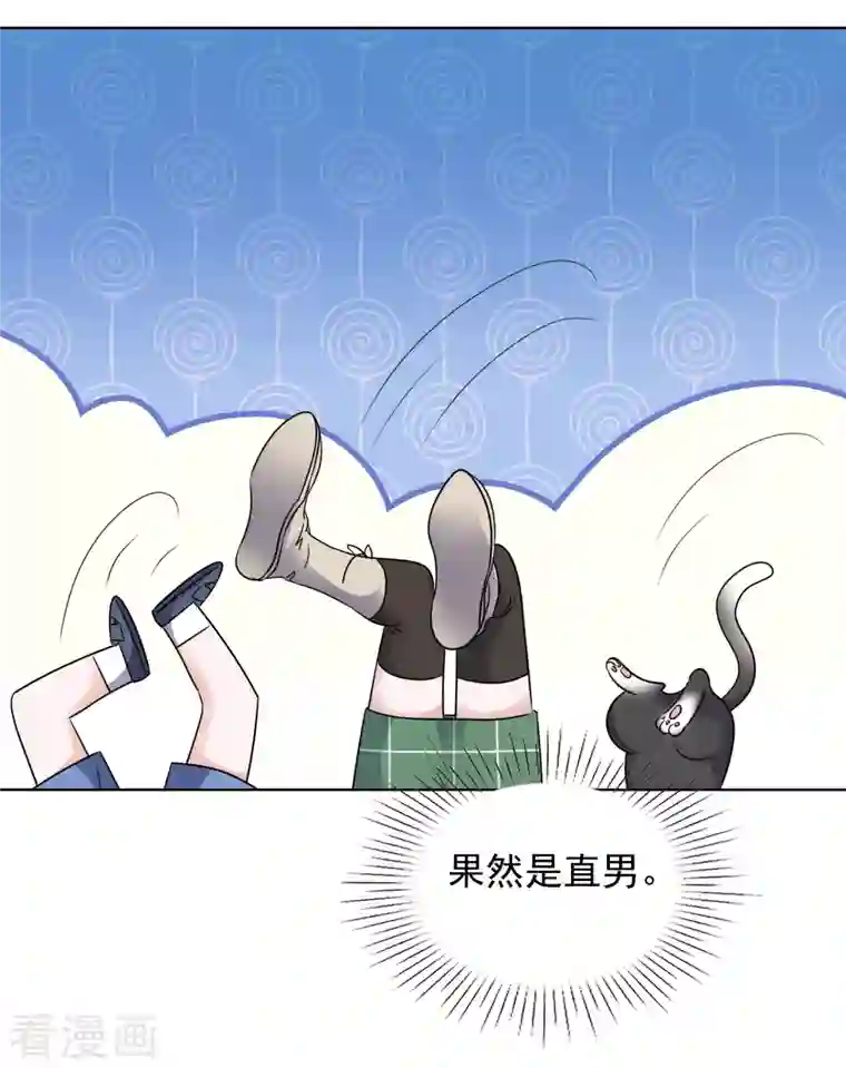 重生后靠脸混娱乐圈第179话 偶像大忌