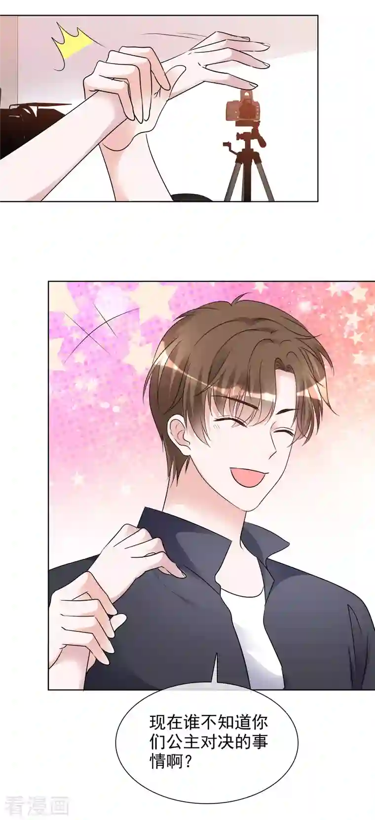 重生后靠脸混娱乐圈第179话 偶像大忌