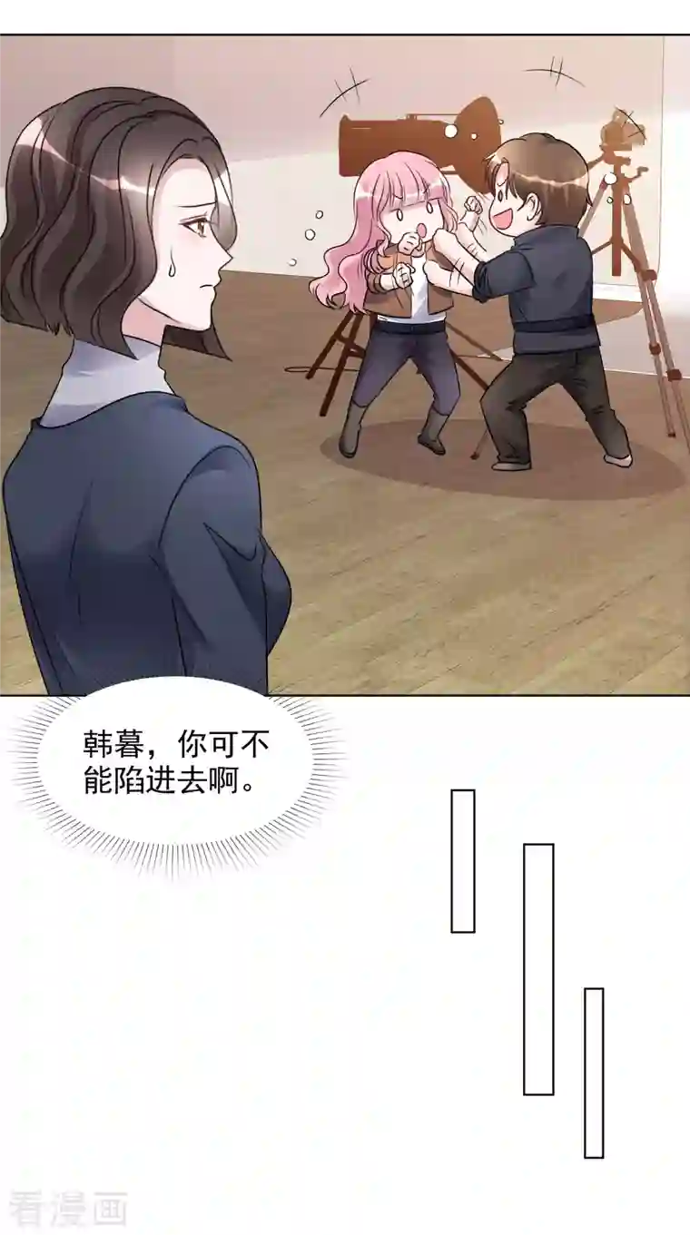 重生后靠脸混娱乐圈第179话 偶像大忌