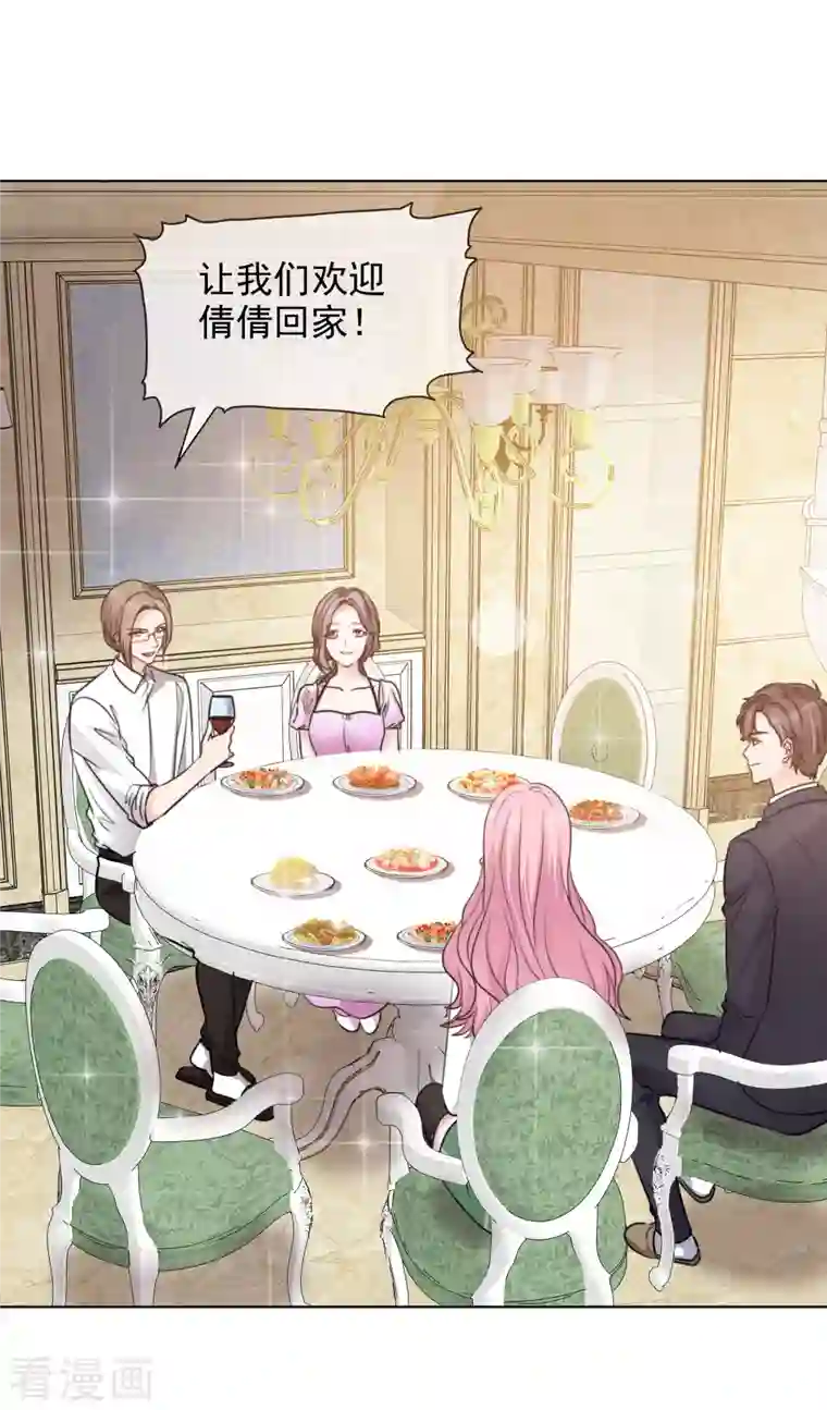 重生后靠脸混娱乐圈第180话 楚倩倩归来