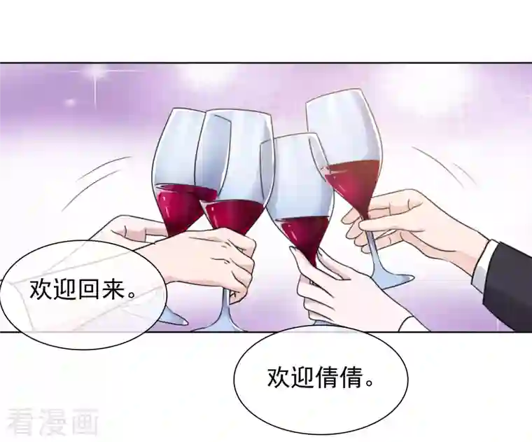 重生后靠脸混娱乐圈第180话 楚倩倩归来