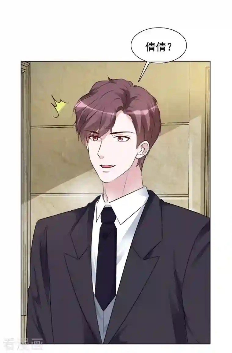 重生后靠脸混娱乐圈第180话 楚倩倩归来