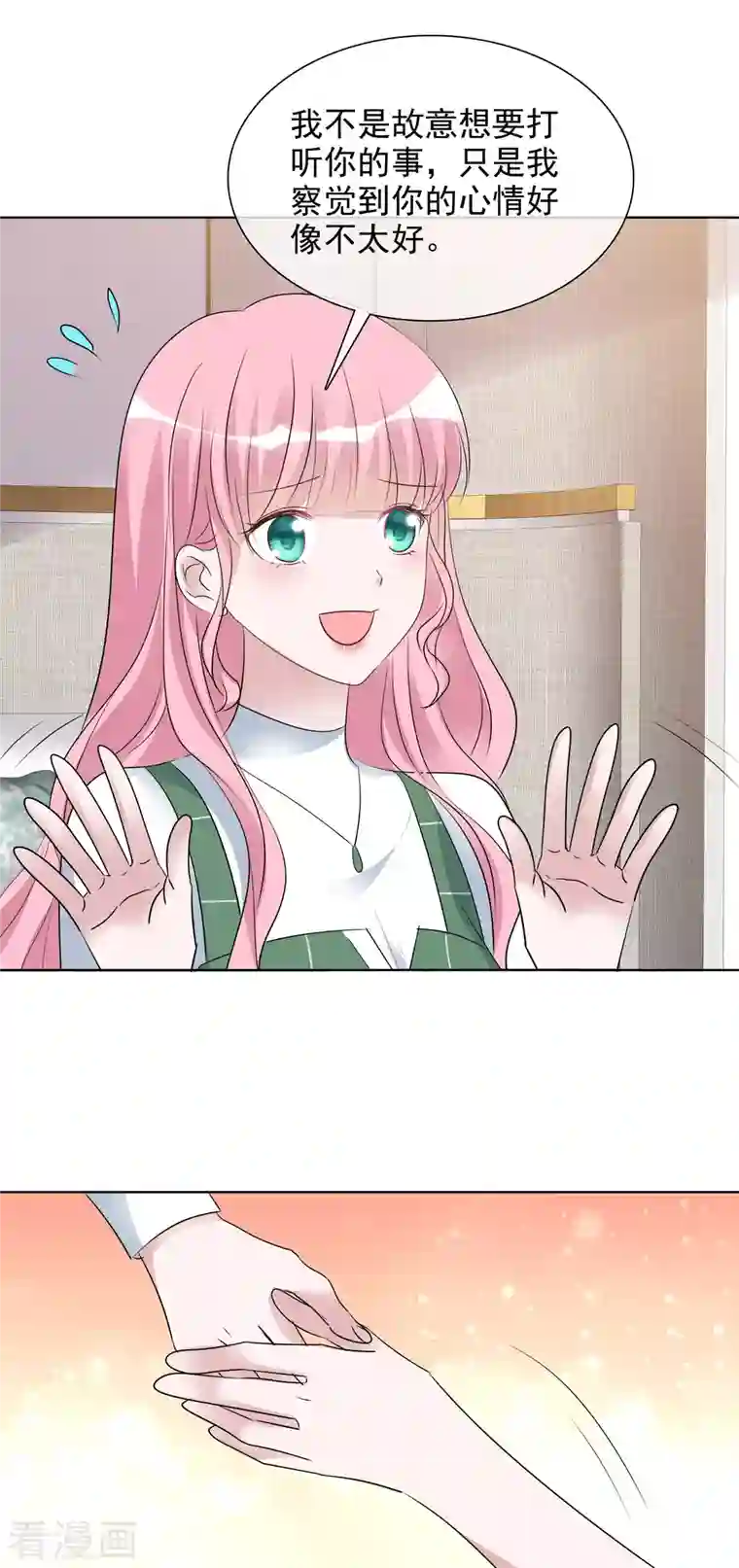 重生后靠脸混娱乐圈第181话 谢敬远告白