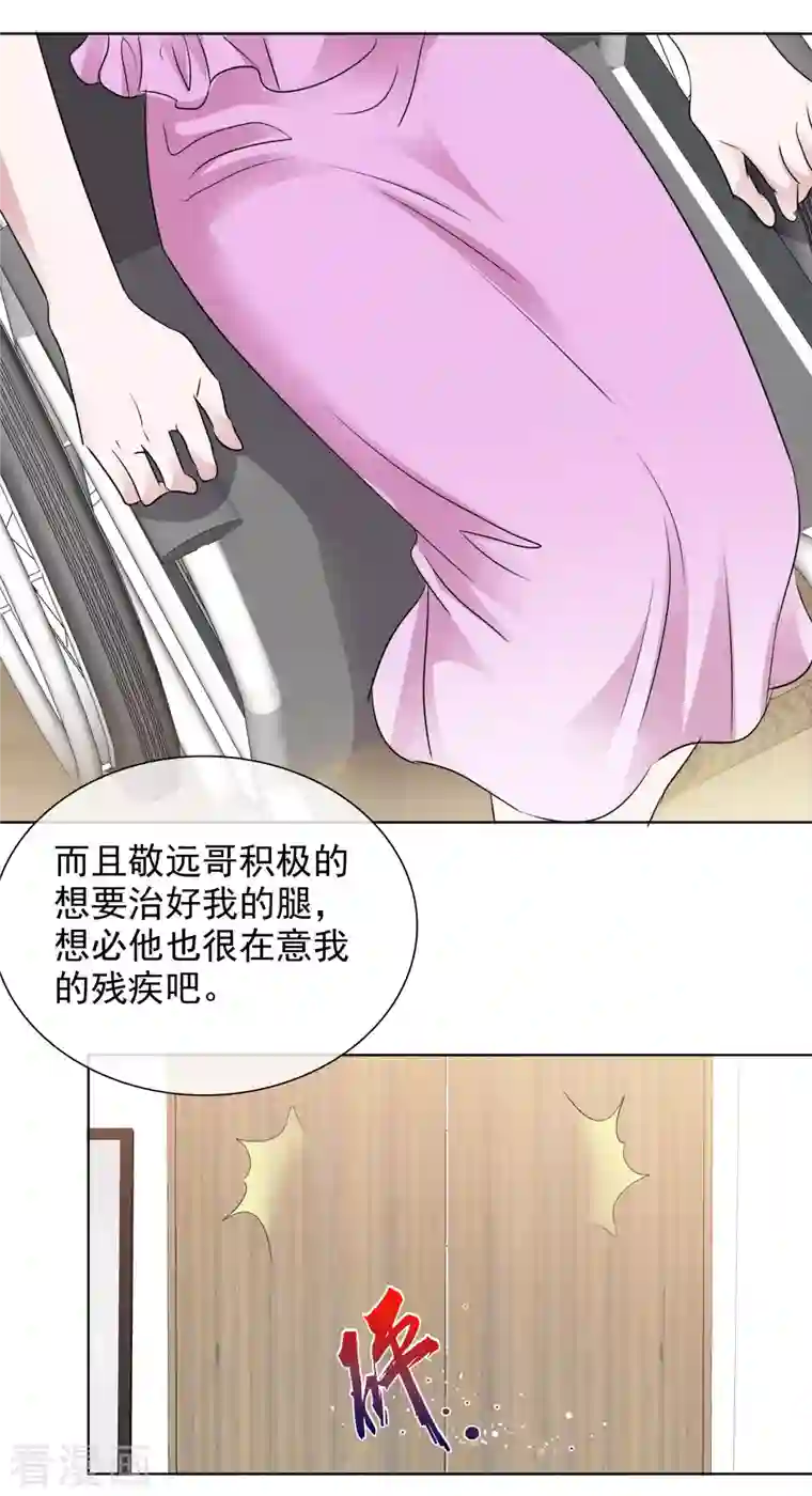 重生后靠脸混娱乐圈第181话 谢敬远告白