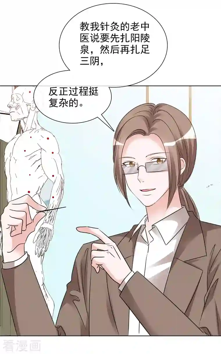 重生后靠脸混娱乐圈第181话 谢敬远告白