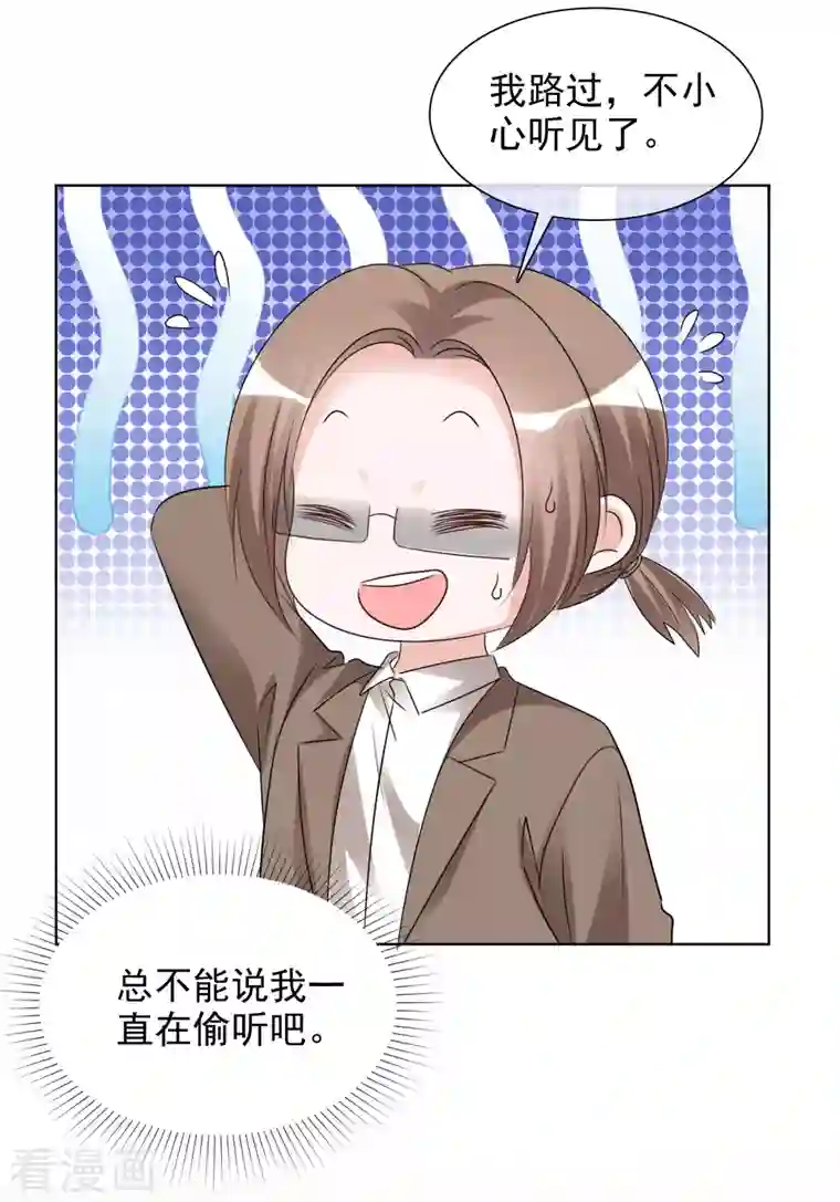 重生后靠脸混娱乐圈第181话 谢敬远告白