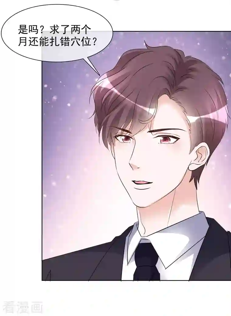 重生后靠脸混娱乐圈第181话 谢敬远告白