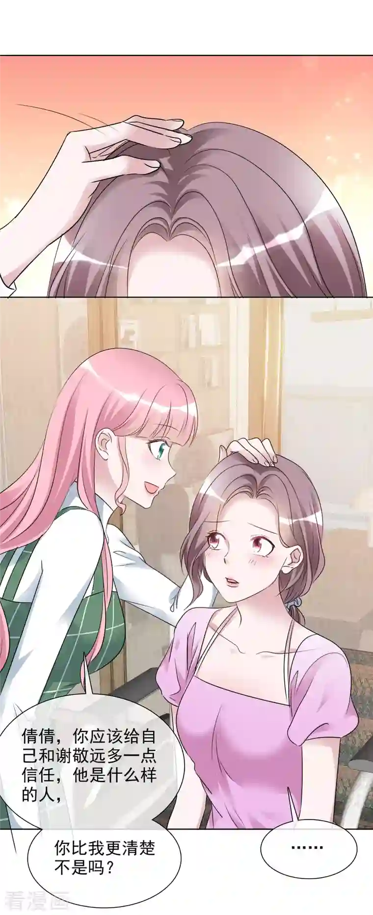 重生后靠脸混娱乐圈第182话 楚倩倩的回应