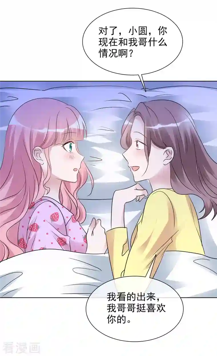 重生后靠脸混娱乐圈第182话 楚倩倩的回应