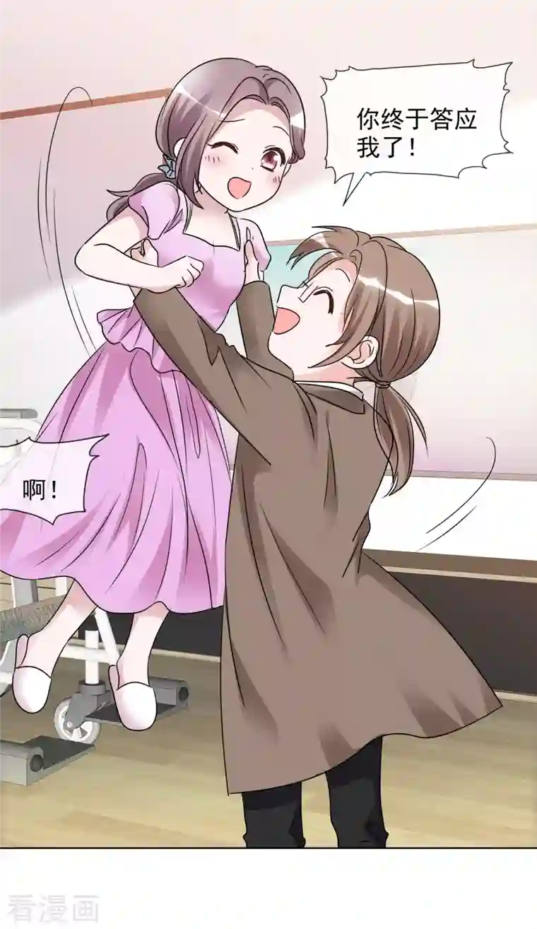 重生后靠脸混娱乐圈第182话 楚倩倩的回应