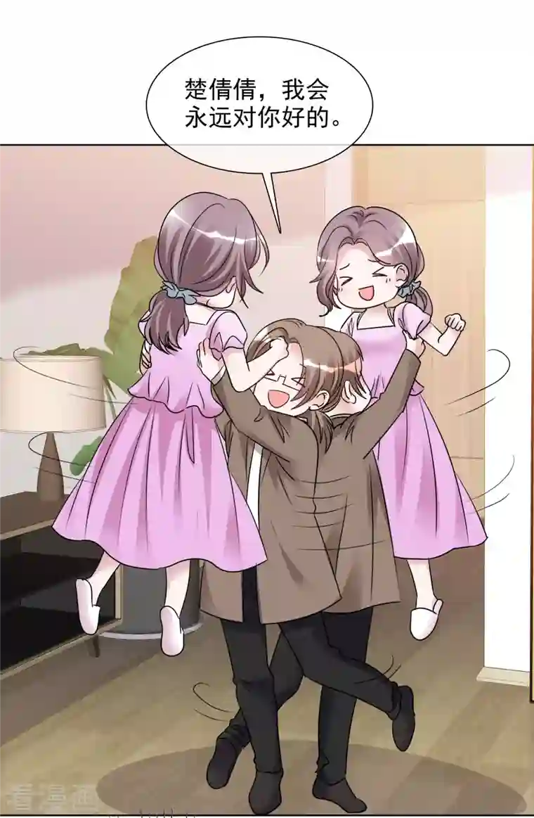 重生后靠脸混娱乐圈第182话 楚倩倩的回应