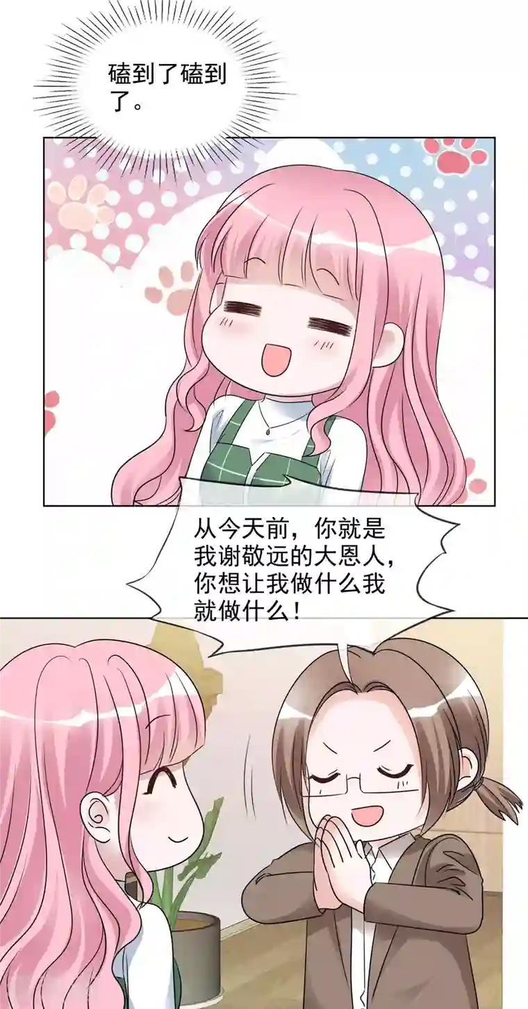 重生后靠脸混娱乐圈第182话 楚倩倩的回应