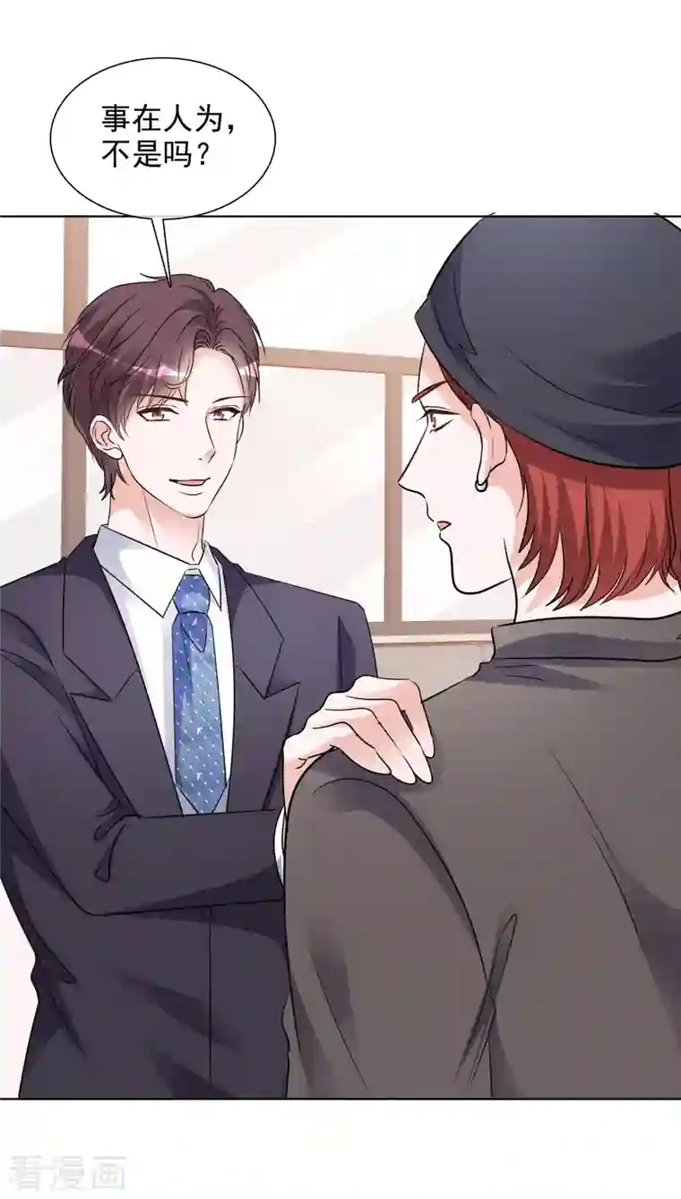 重生后靠脸混娱乐圈第183话 结盟