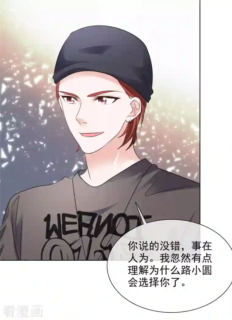 重生后靠脸混娱乐圈第183话 结盟