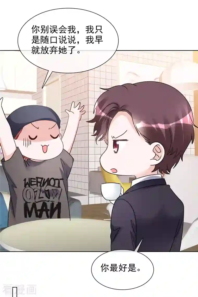 重生后靠脸混娱乐圈第183话 结盟