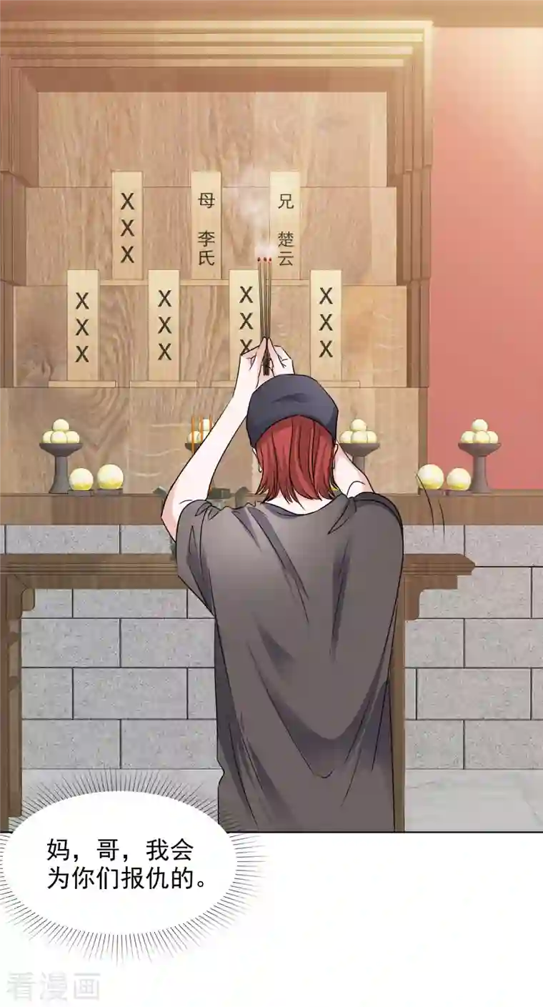 重生后靠脸混娱乐圈第183话 结盟