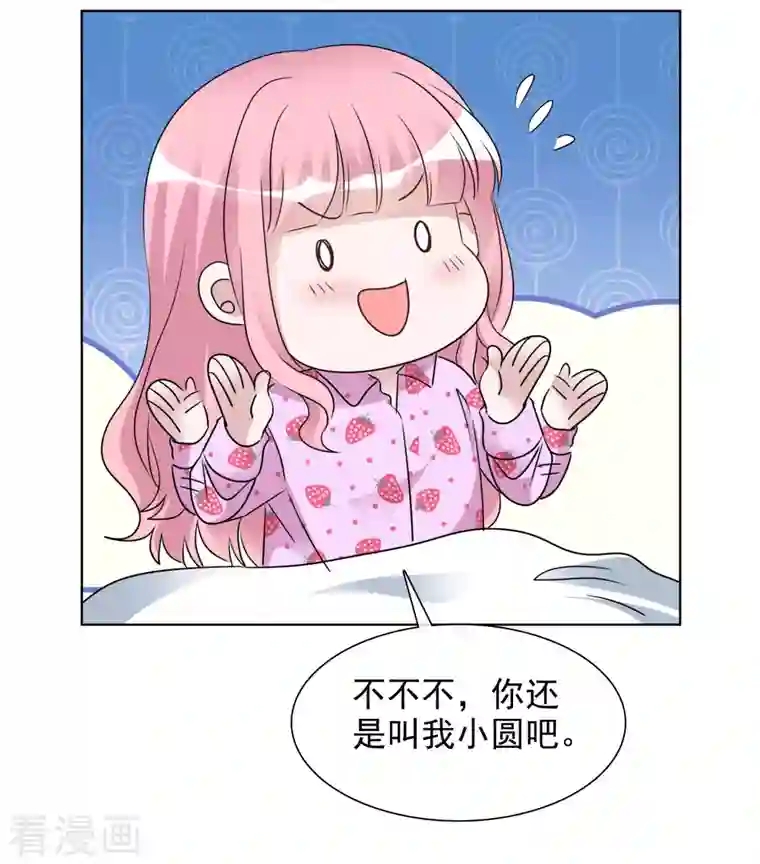 重生后靠脸混娱乐圈第183话 结盟