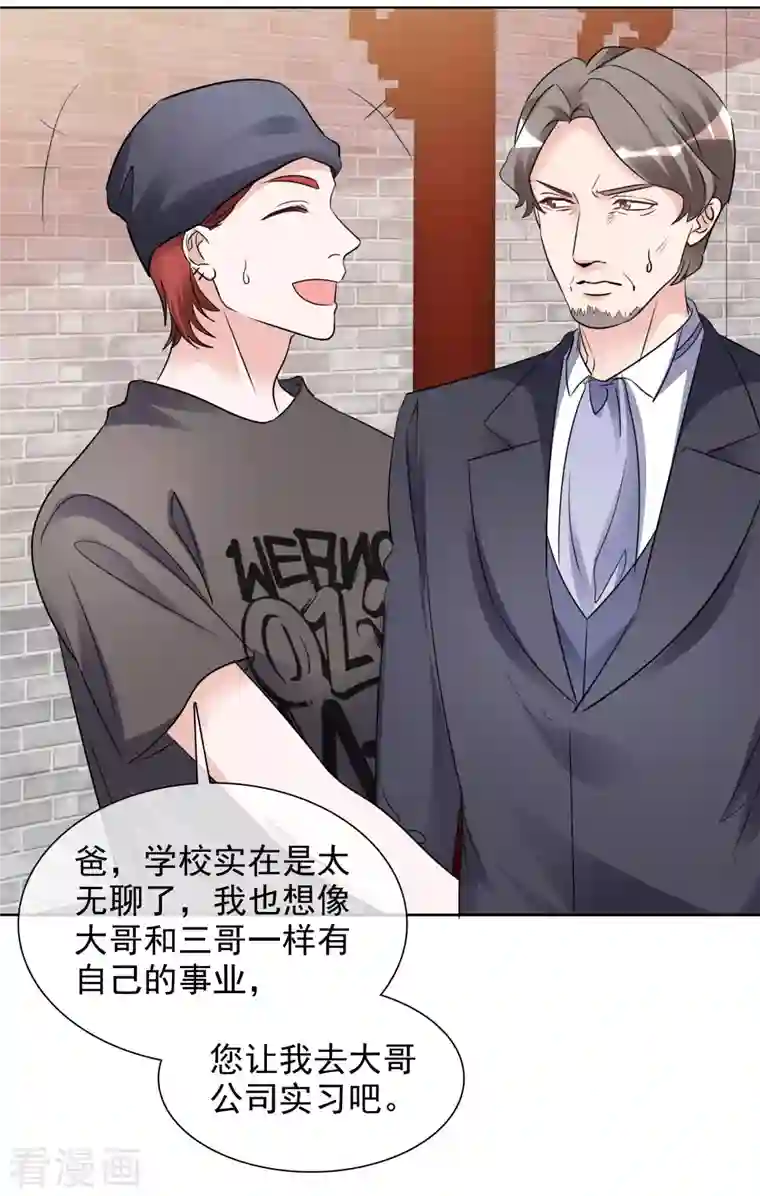 重生后靠脸混娱乐圈第183话 结盟