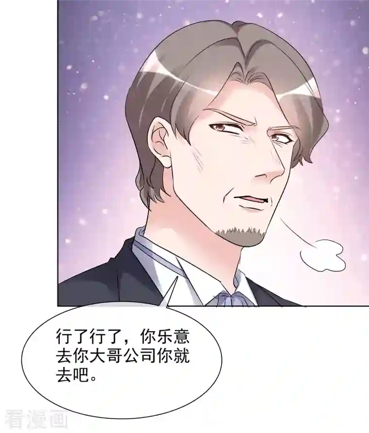 重生后靠脸混娱乐圈第183话 结盟