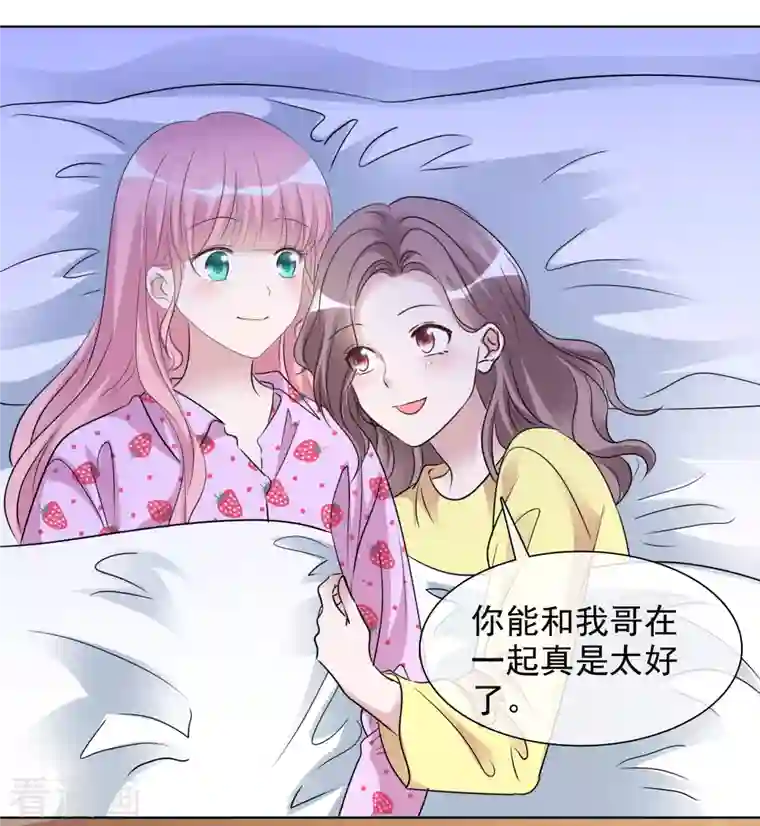 重生后靠脸混娱乐圈第183话 结盟