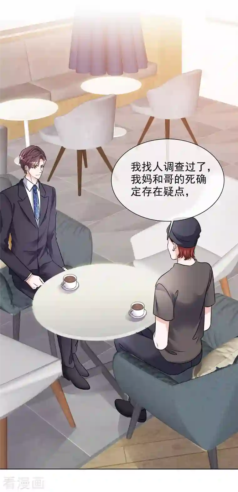 重生后靠脸混娱乐圈第183话 结盟