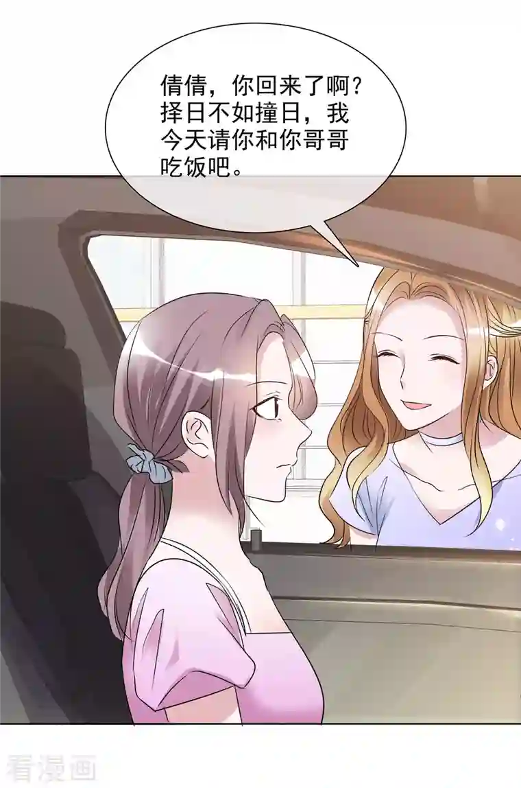 重生后靠脸混娱乐圈第184话 她怎么会在这