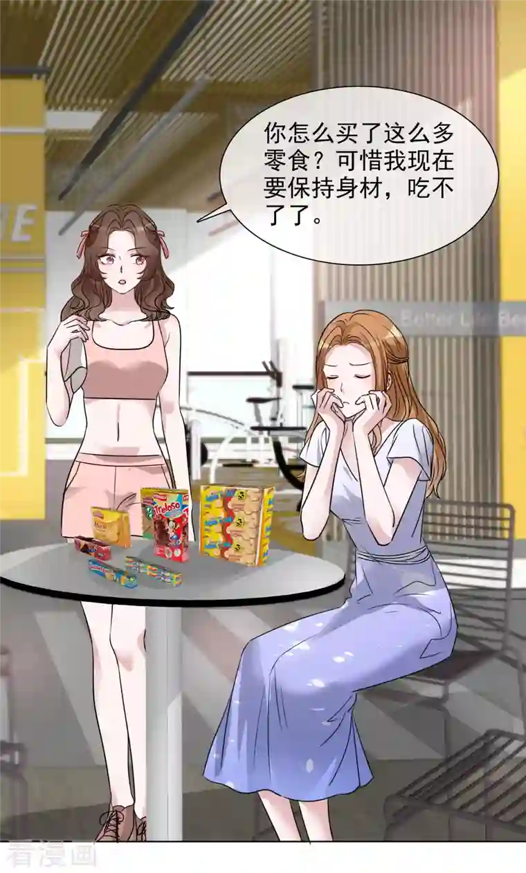 重生后靠脸混娱乐圈第184话 她怎么会在这