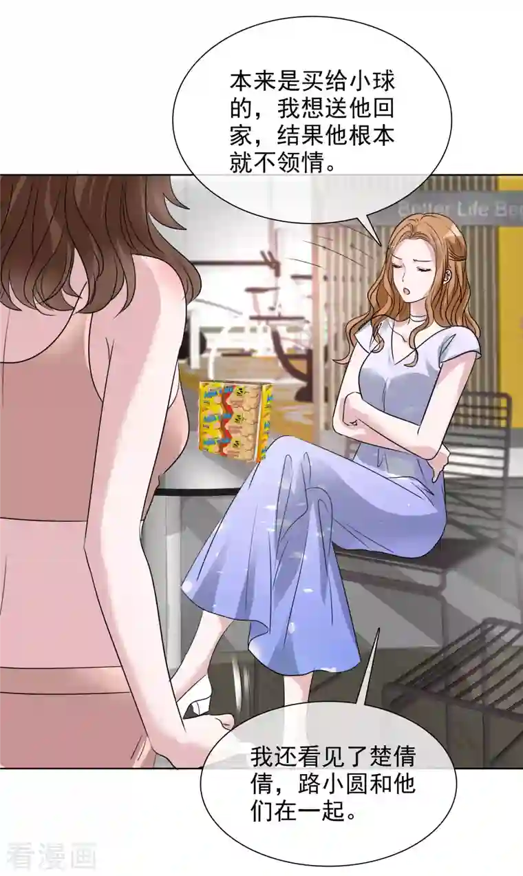 重生后靠脸混娱乐圈第184话 她怎么会在这