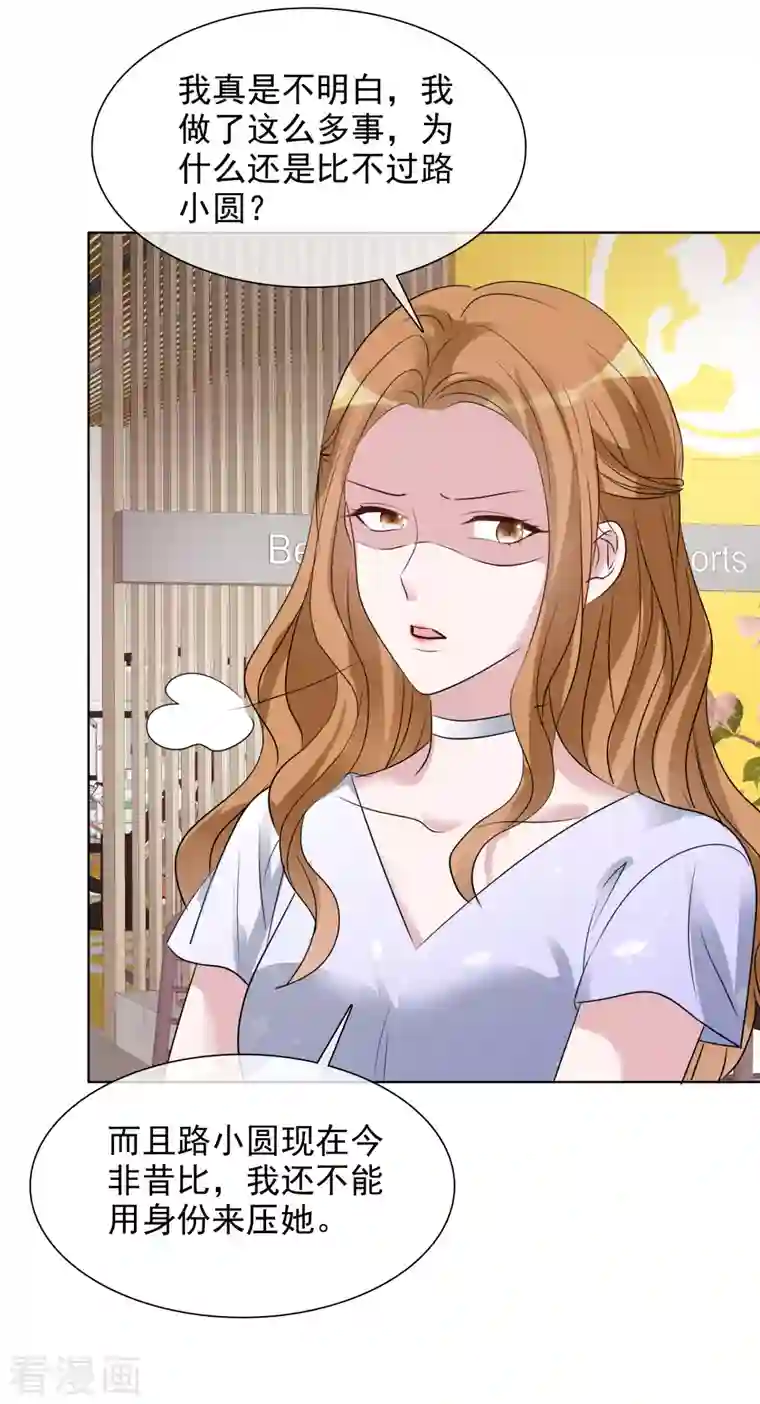 重生后靠脸混娱乐圈第184话 她怎么会在这