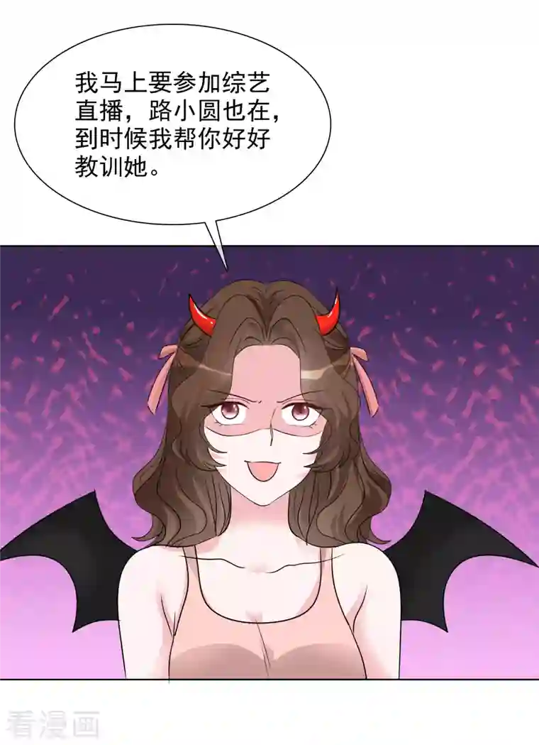 重生后靠脸混娱乐圈第184话 她怎么会在这