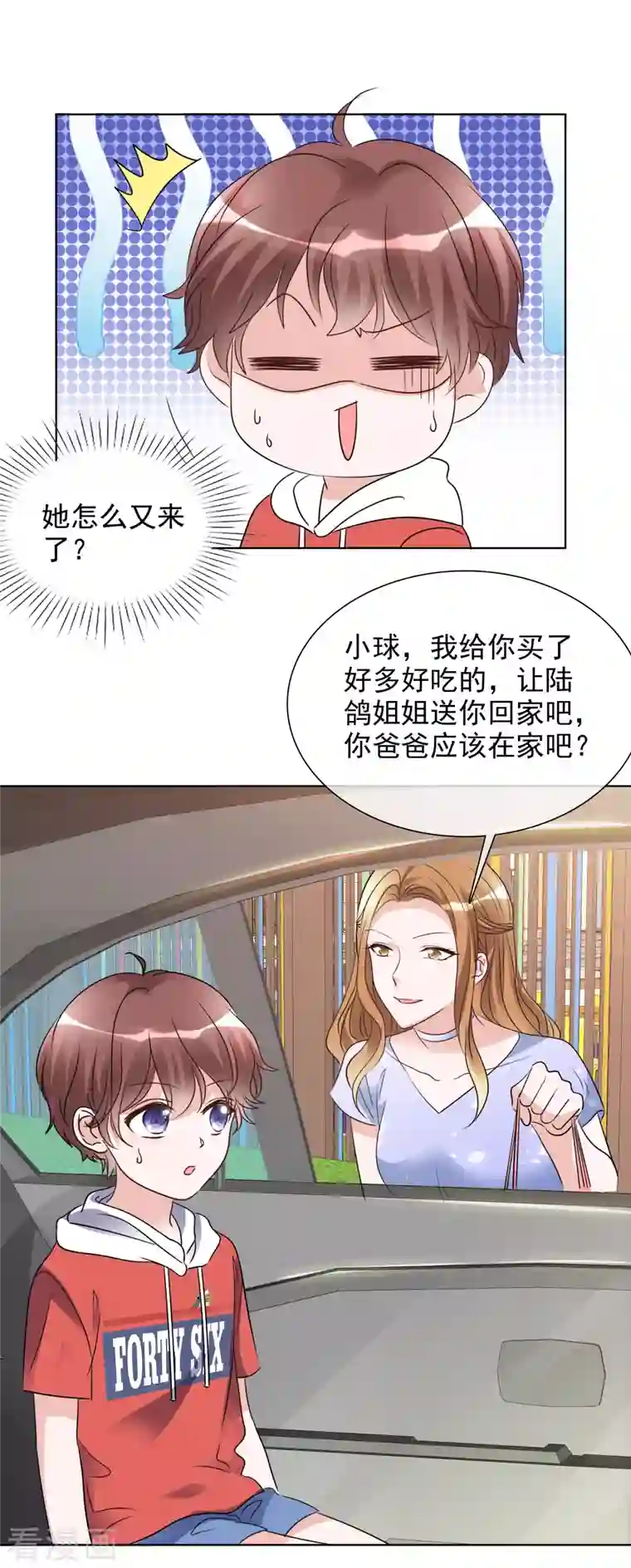 重生后靠脸混娱乐圈第184话 她怎么会在这