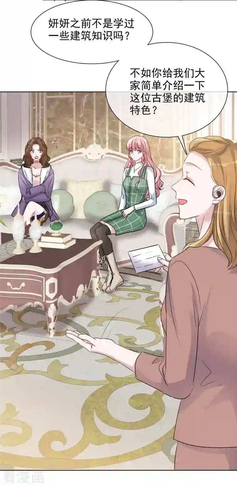 重生后靠脸混娱乐圈第185话 直播综艺