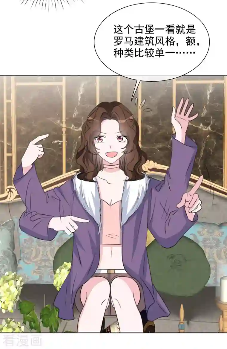 重生后靠脸混娱乐圈第185话 直播综艺