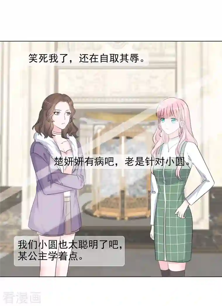 重生后靠脸混娱乐圈第185话 直播综艺