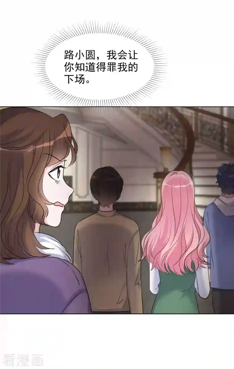 重生后靠脸混娱乐圈第185话 直播综艺